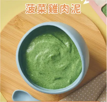 菠菜雞肉泥