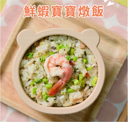 鮮蝦寶寶燉飯