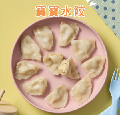 寶寶水餃