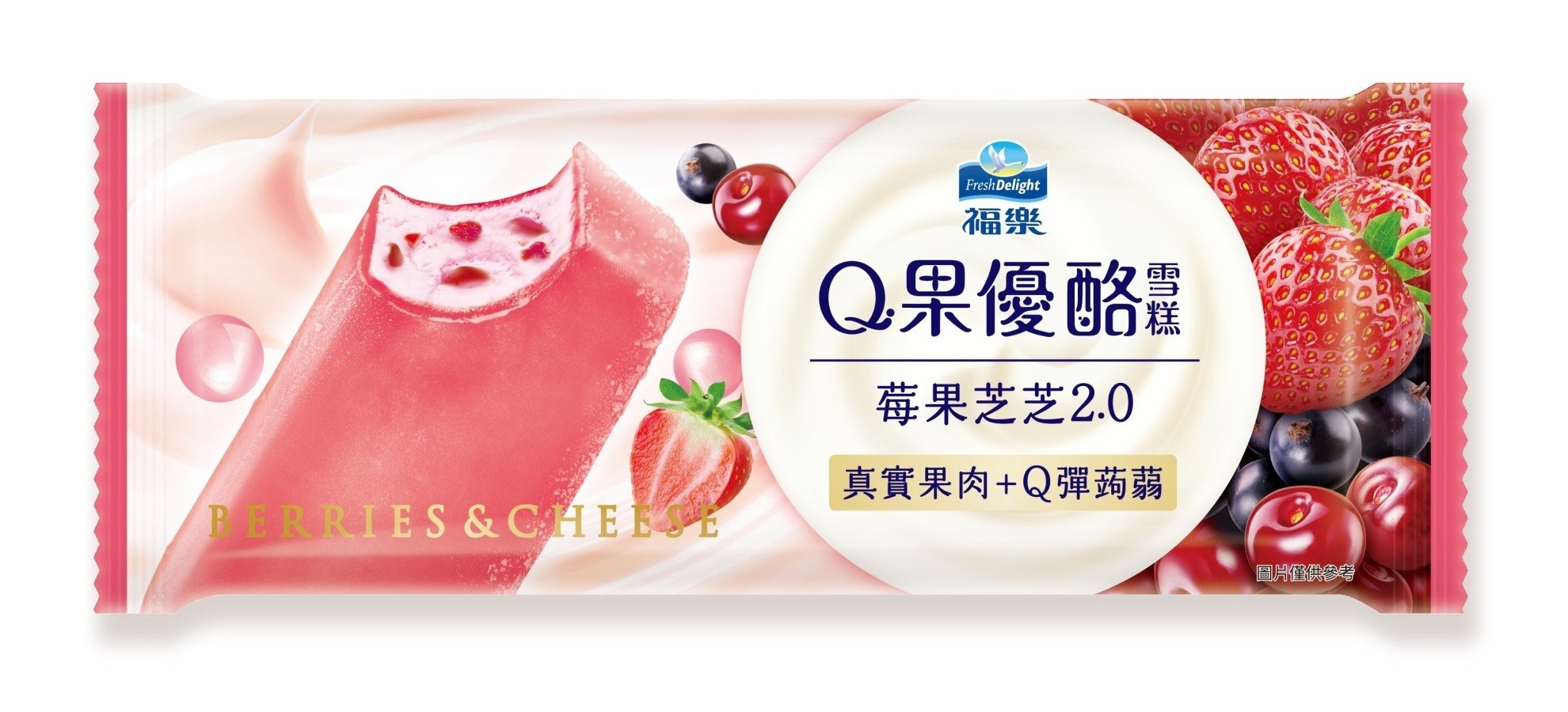 福樂跨足冰品!全新推出「福樂Q果優酪雪糕」 7-11、全家限定販售 應援女神峮峮超Q推薦 果肉、蒟蒻入餡 滿足咀嚼控味蕾 福樂跨足冰品!全新推出「福樂Q果優酪雪糕」 7-11、全家限定販售 應援女神峮峮超Q推薦 果肉、蒟蒻入餡 滿足咀嚼控味蕾