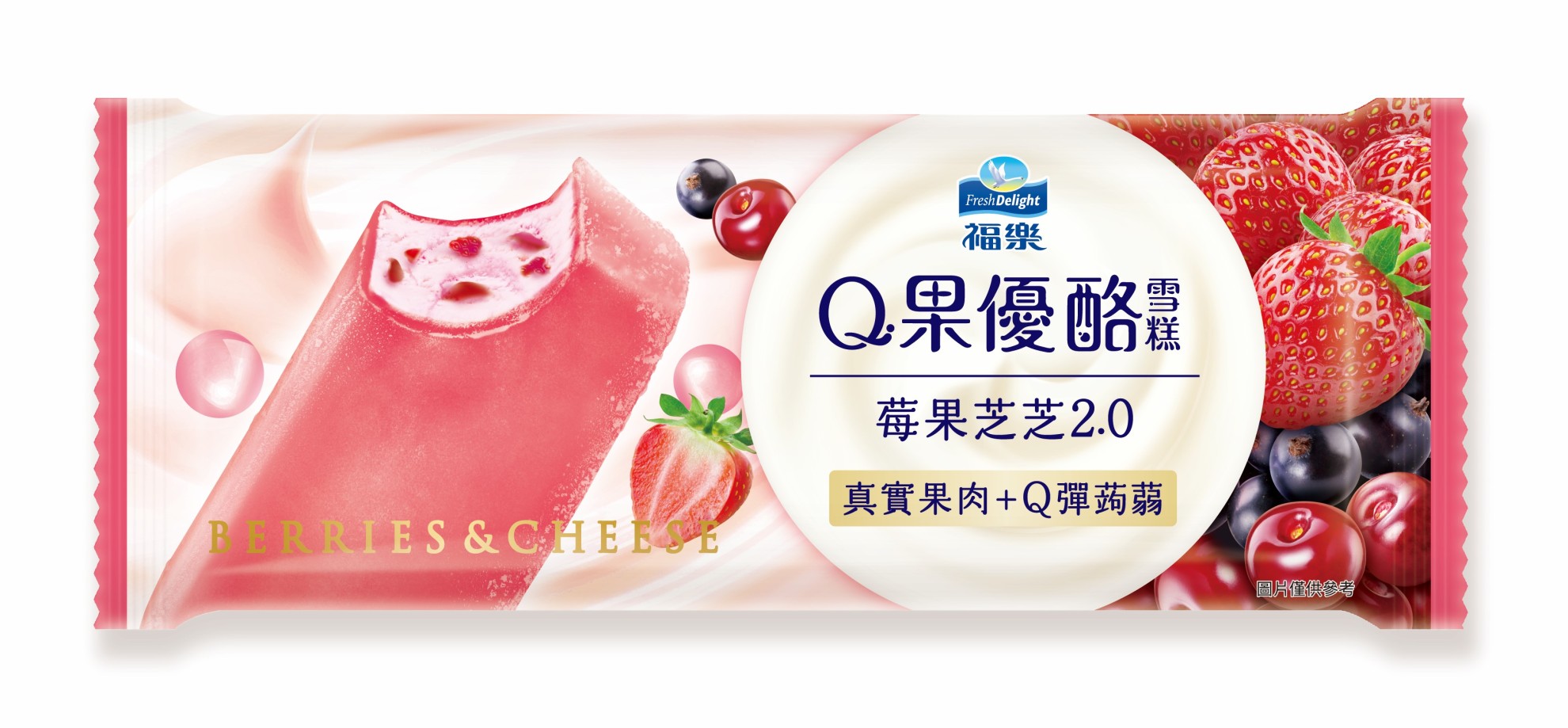 福樂跨足冰品!全新推出「福樂Q果優酪雪糕」 7-11、全家限定販售 應援女神峮峮超Q推薦 果肉、蒟蒻入餡 滿足咀嚼控味蕾 福樂跨足冰品!全新推出「福樂Q果優酪雪糕」 7-11、全家限定販售 應援女神峮峮超Q推薦 果肉、蒟蒻入餡 滿足咀嚼控味蕾