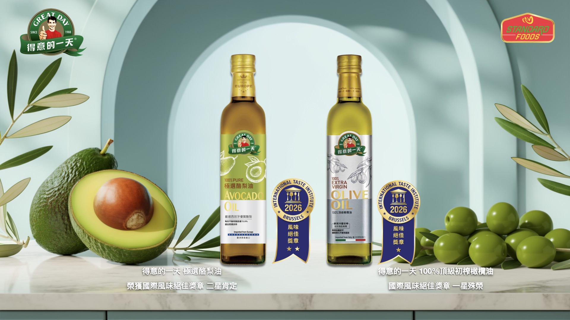 佳格食品集團橫掃 2026 International Taste Institute 國際風味評鑑 7 大獎　福樂一番鮮連五年摘三星「準鑽石」光環　得意的一天油品工藝驚艷米其林主廚