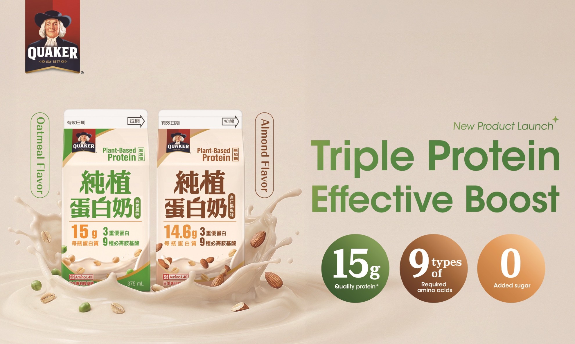 Next-Level Collaboration Between Standard Foods and Ajinomoto 3 New Functional Protein Products for All-Around Support of National Health Next-Level Collaboration Between Standard Foods and Ajinomoto 3 New Functional Protein Products for All-Around Support of National Health