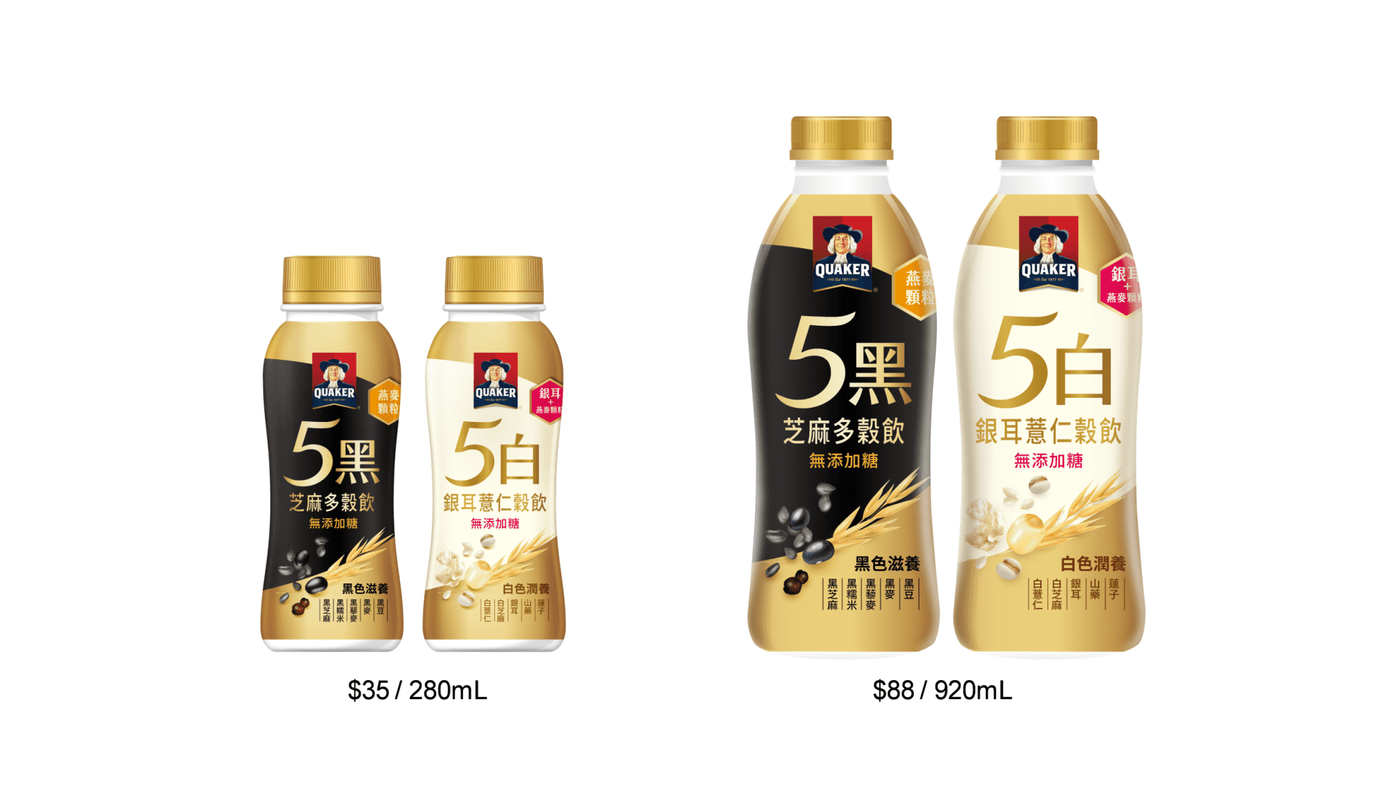 黑白營養革命來了!桂格首創「5黑5白穀飲」雙新品上市 黑滋養 白潤養 用顆粒嚼感開啟新食感風潮 黑白營養革命來了!桂格首創「5黑5白穀飲」雙新品上市 黑滋養 白潤養 用顆粒嚼感開啟新食感風潮