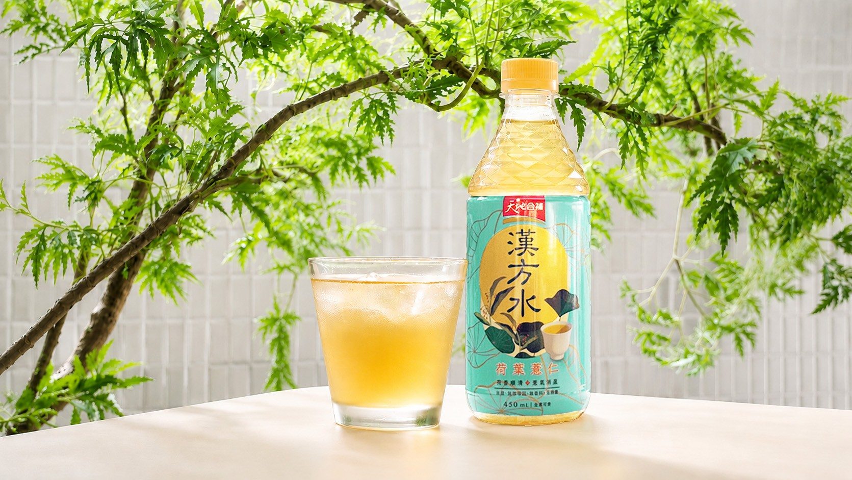天地合補推出全新「漢方水－荷葉薏仁」順應全球草本飲品浪潮