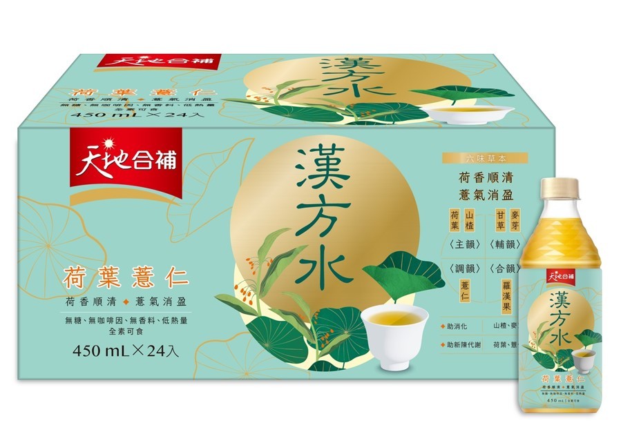 天地合補推出全新「漢方水－荷葉薏仁」順應全球草本飲品浪潮