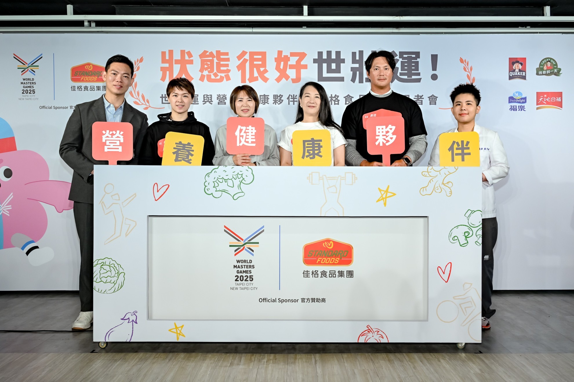 佳格食品成為2025雙北世壯運官方贊助商提供優質營養補給品與運動營養研習班 讓運動員「壯」態很好