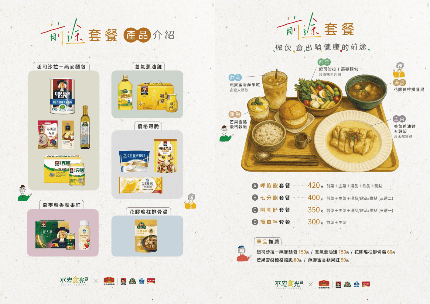 佳格以「樂齡營養教育」打造三大永續行動 創造「狀態很好」的台灣 佳格以「樂齡營養教育」打造三大永續行動 創造「狀態很好」的台灣