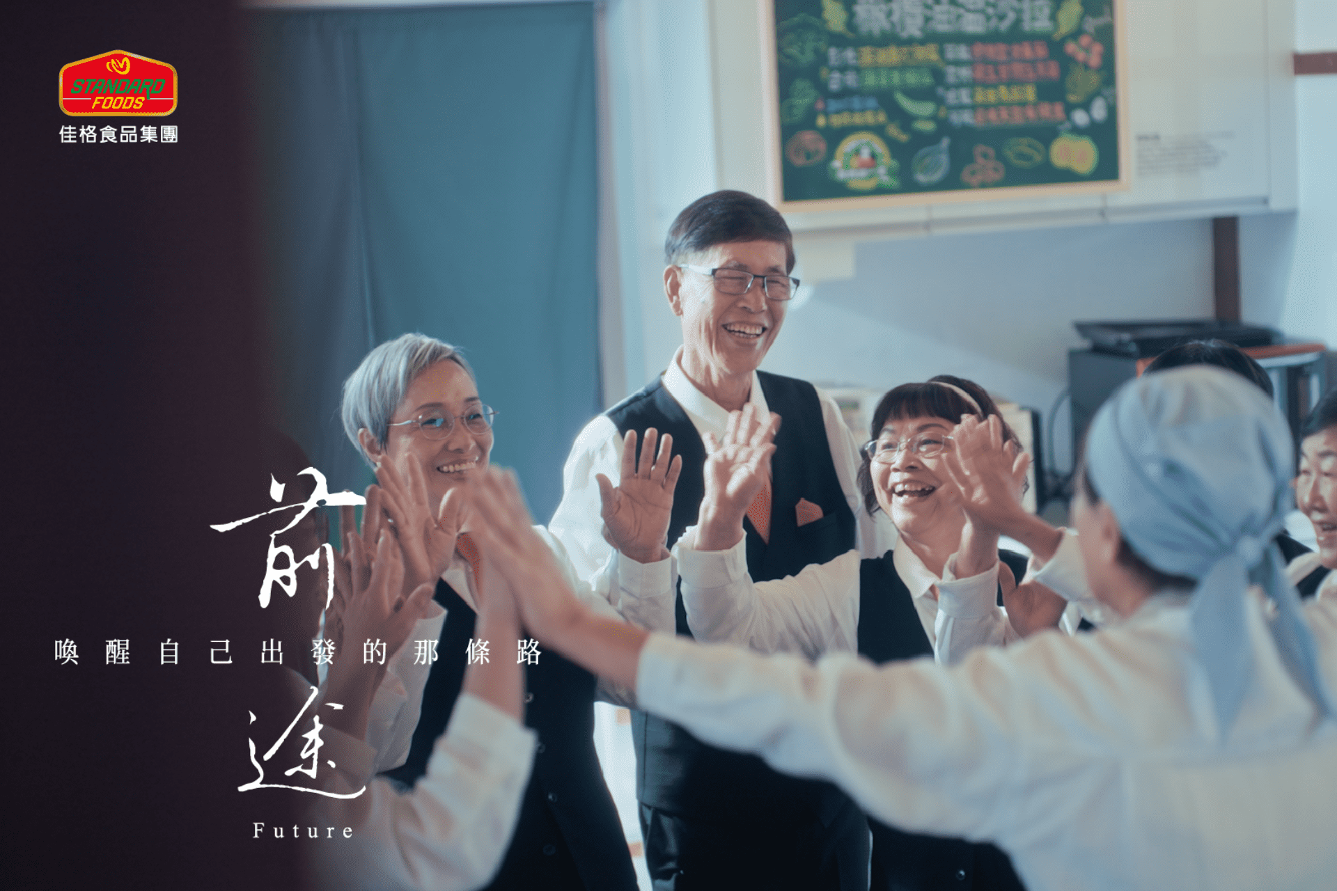 佳格以「樂齡營養教育」打造三大永續行動 創造「狀態很好」的台灣