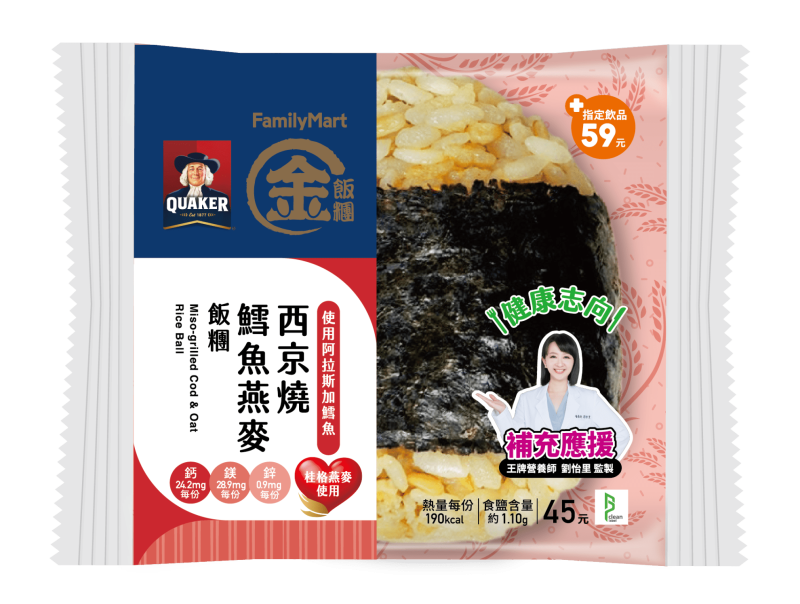 桂格x全家首創「燕麥飯糰」！國民美食再升級，輕鬆實踐全穀飲食