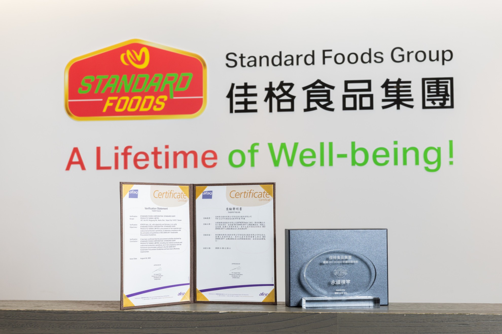 Standard Foods Group Awarded ISO 20400 Sustainable Procurement Guidance Certification, Building a Low-Carbon Resilient Sustainable Supply Chain