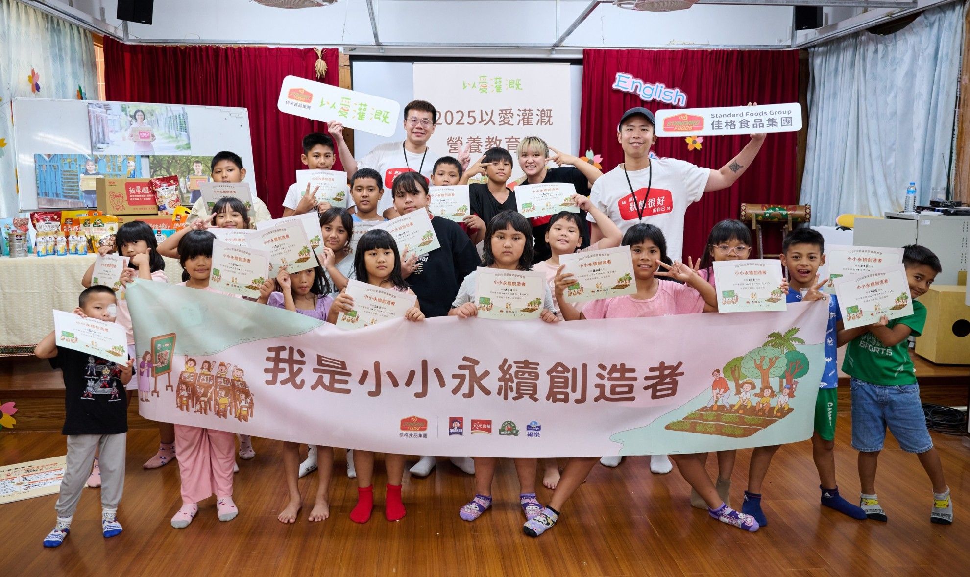 佳格攜手教育夥伴擴大營養教育影響力 透過「師資賦能」與「食農教育」 幫助兒少迎向健康未來