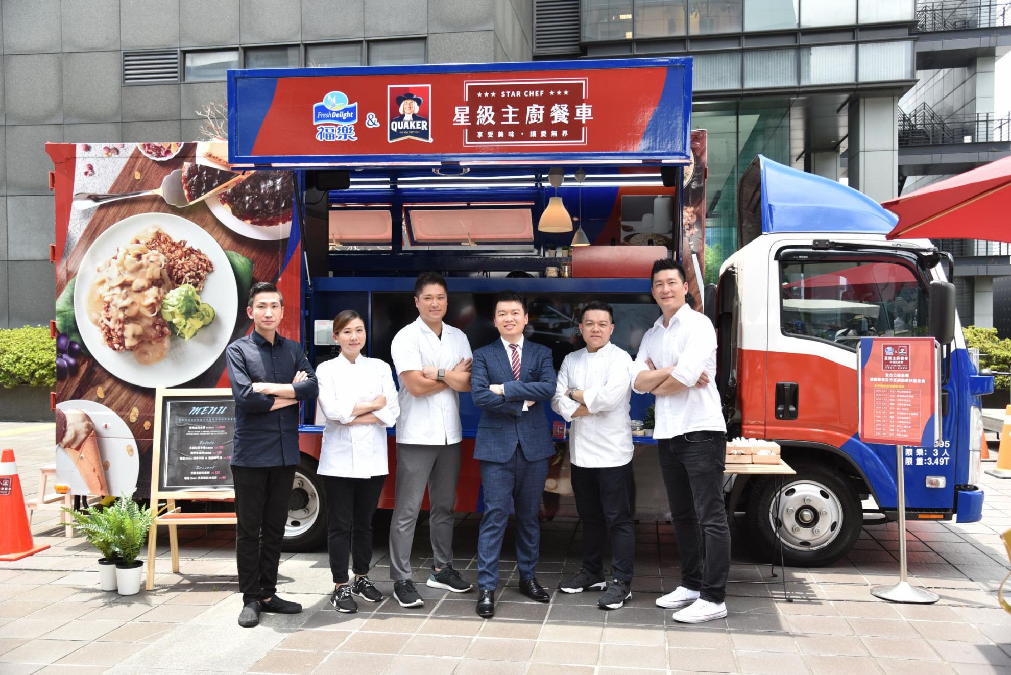 Enjoy delicious food while spreading love - Quaker & Fresh Delight join hands with 5 Star Chefs to do charity - Food Truck Charity Tour is underway across Taiwan!