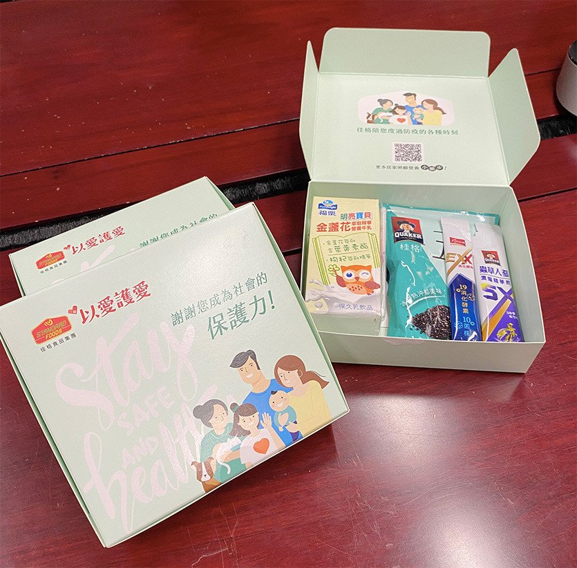 佳格聯手旗下三大品牌 發起「以愛護愛」計畫 為台灣防疫加個好事 佳格聯手旗下三大品牌 發起「以愛護愛」計畫 為台灣防疫加個好事