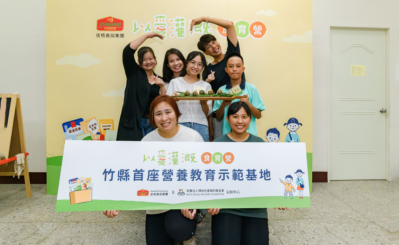 佳格攜手博幼尖前中心 打造竹縣首個營養教育示範基地 佳格攜手博幼尖前中心 打造竹縣首個營養教育示範基地