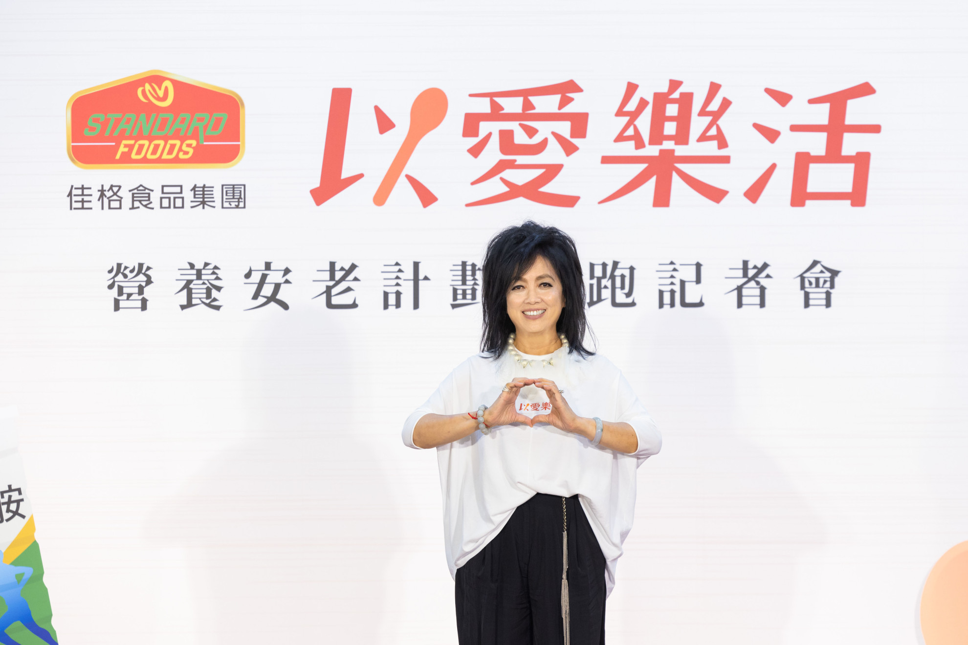 Caring for Elders: Standard Foods Group Launches the "Live for Good" Nutritional Education Program for International Day of Older Persons Caring for Elders: Standard Foods Group Launches the "Live for Good" Nutritional Education Program for International Day of Older Persons