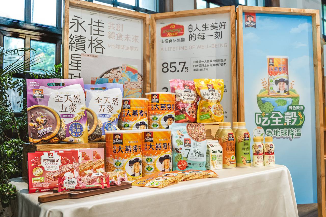Taiwan's First Green Diet Report Released: Oats and Whole Grains Recognized as Top Sustainable Ingredients Taiwan's First Green Diet Report Released: Oats and Whole Grains Recognized as Top Sustainable Ingredients