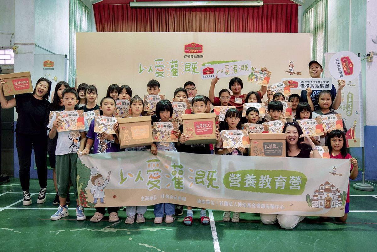 以愛灌溉營養教育計畫前進南投信義鄉! 佳格攜手博幼打造營養飲食社區 以愛灌溉營養教育計畫前進南投信義鄉! 佳格攜手博幼打造營養飲食社區