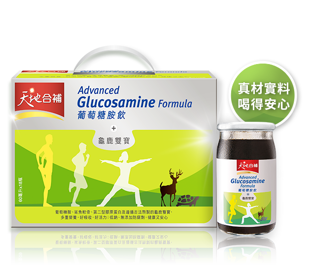 葡萄糖胺飲