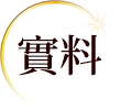 官燕窩 官燕窩