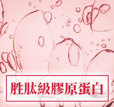 美顏飲