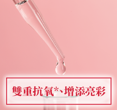 美顏飲