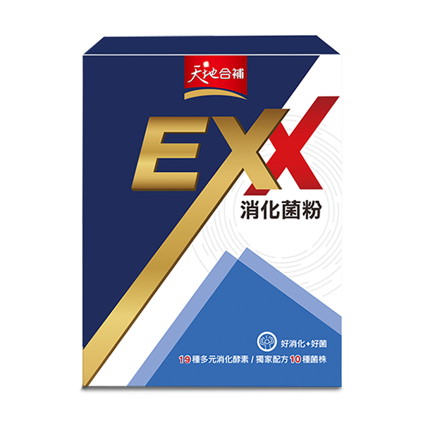 EXX消化菌粉